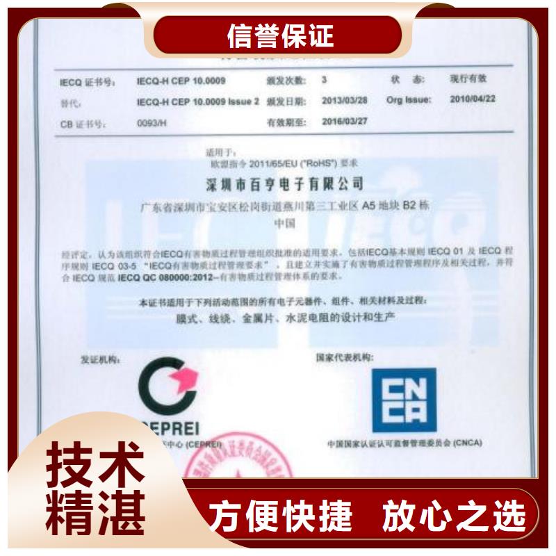 QC080000认证,FSC认证拒绝虚高价