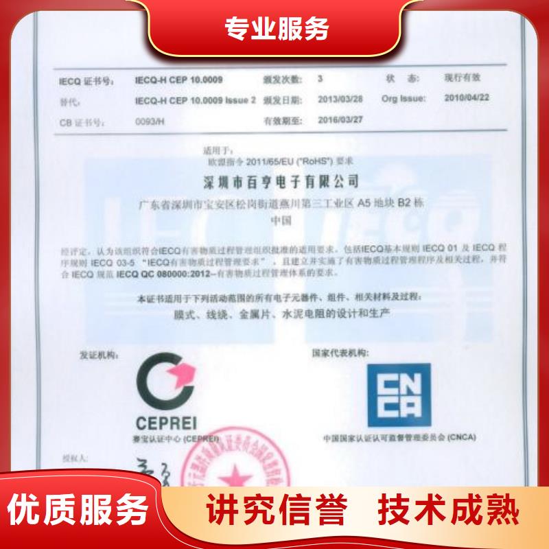 QC080000认证,FSC认证拒绝虚高价