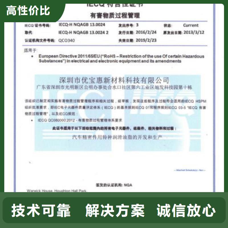 大工业区QC080000管理体系认证