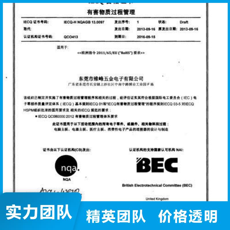 QC080000认证-HACCP认证多家服务案例