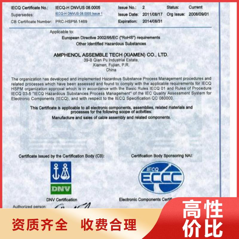 QC080000认证ISO9001\ISO9000\ISO14001认证信誉良好