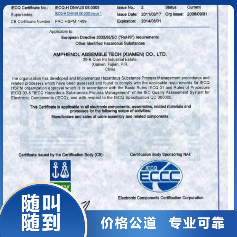 QC080000认证-HACCP认证多家服务案例