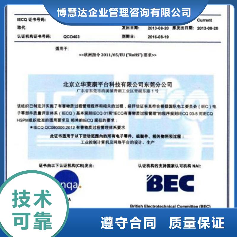QC080000认证GJB9001C认证价格公道