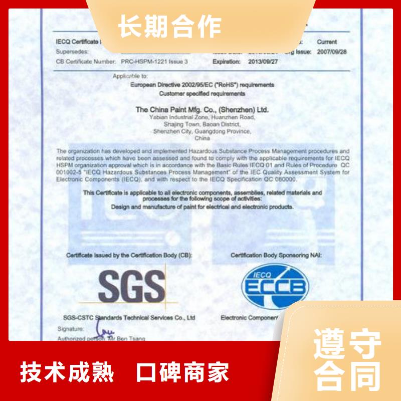 南澳街道QC080000认证条件有哪些
