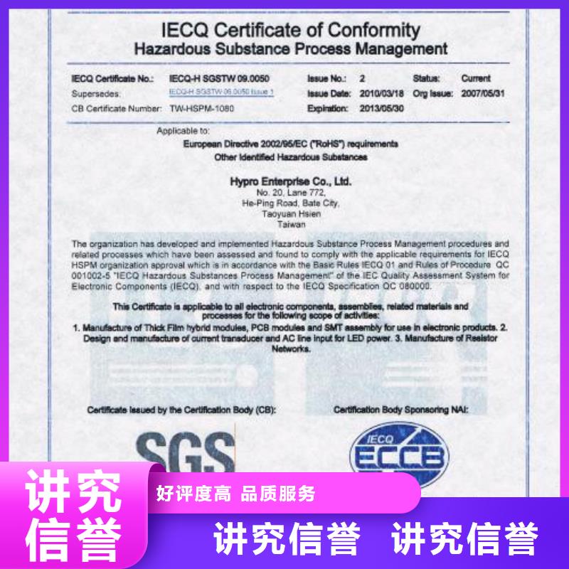 【QC080000认证】FSC认证靠谱商家