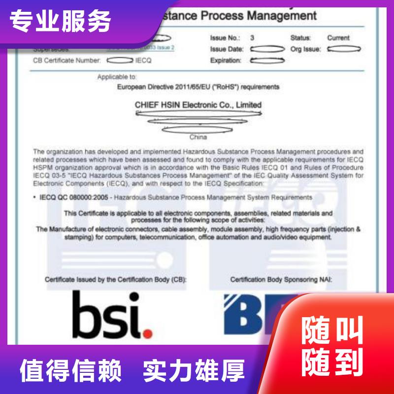 招商街道QC080000危害物质体系认证机构有几家