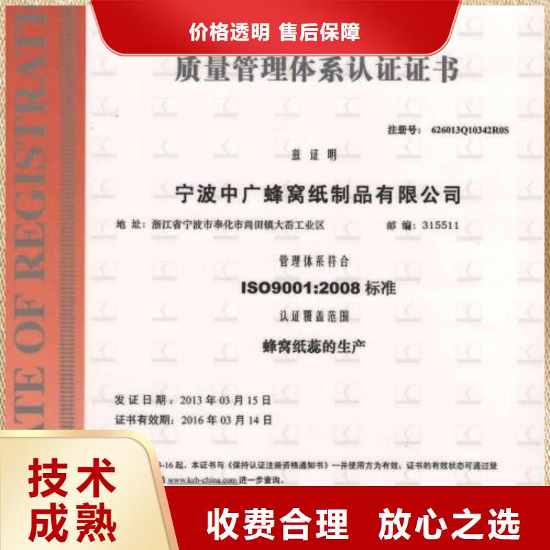 QC080000认证GJB9001C认证价格公道