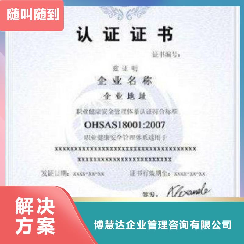 QC080000认证AS9100认证一对一服务