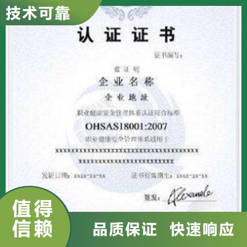 【QC080000认证-ISO9001\ISO9000\ISO14001认证品质保证】