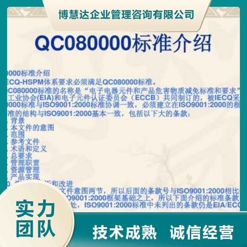 QC080000认证,FSC认证拒绝虚高价