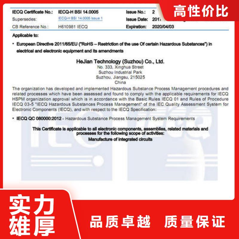 QC080000认证GJB9001C认证价格公道