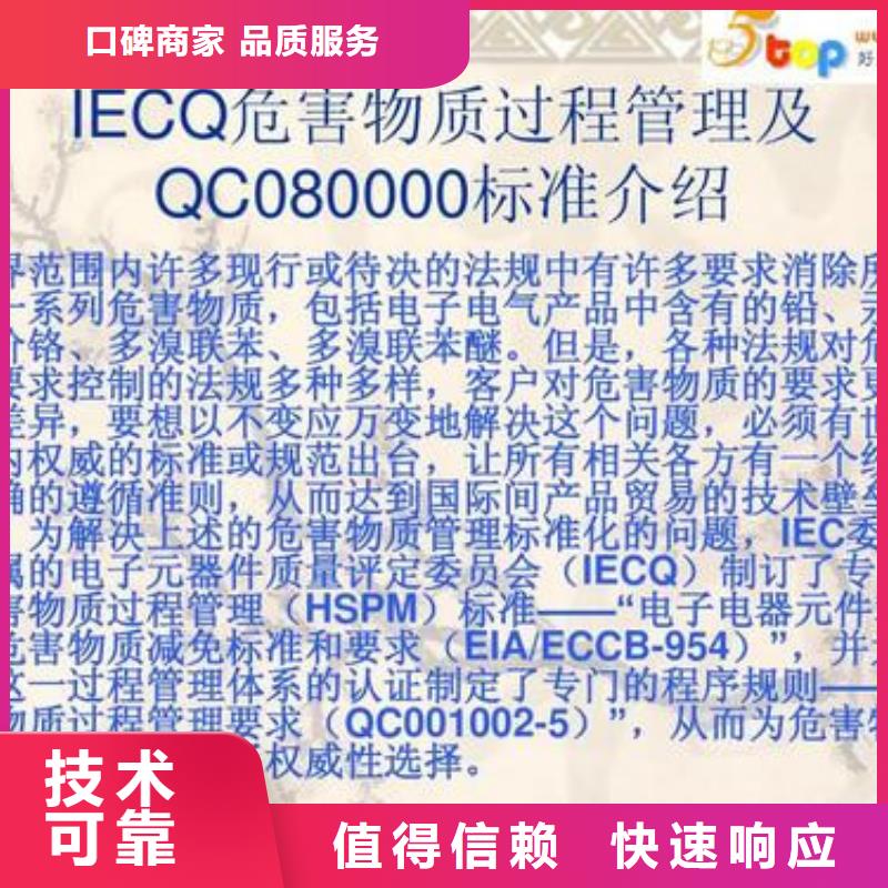 QC080000认证,FSC认证拒绝虚高价