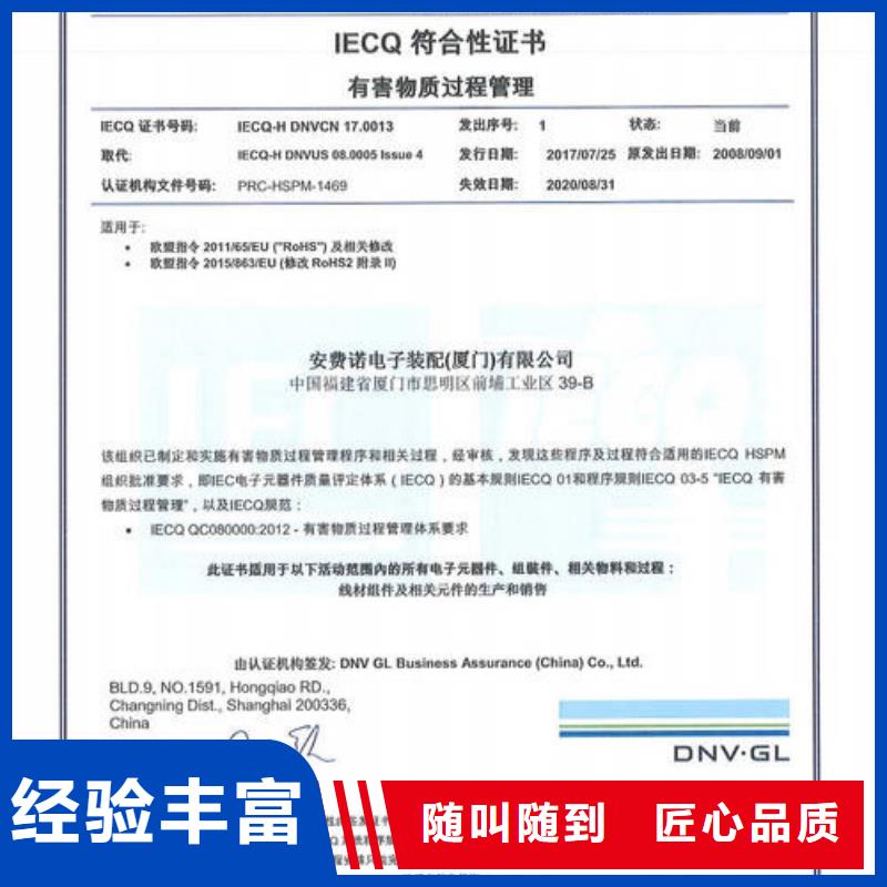 碧岭街道QC080000危害物质认证要多少钱