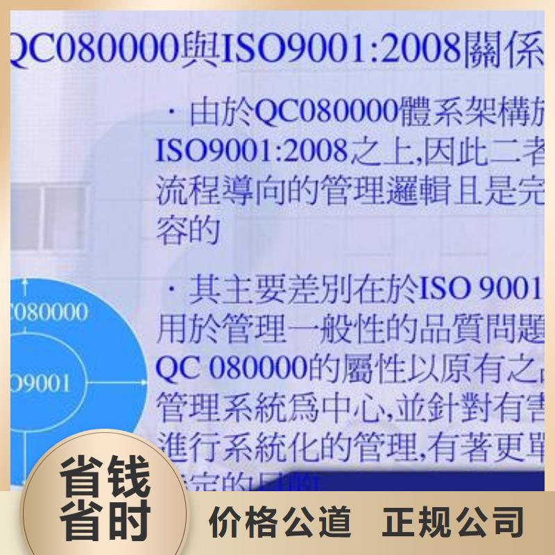 碧岭街道QC080000危害物质认证要多少钱