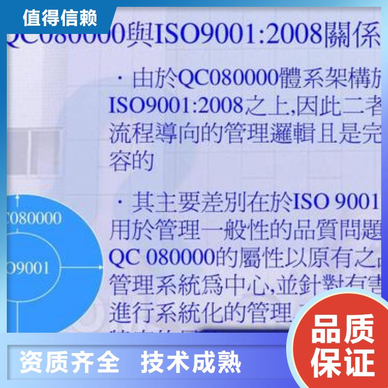 丰顺QC080000危害物质体系认证审核轻松