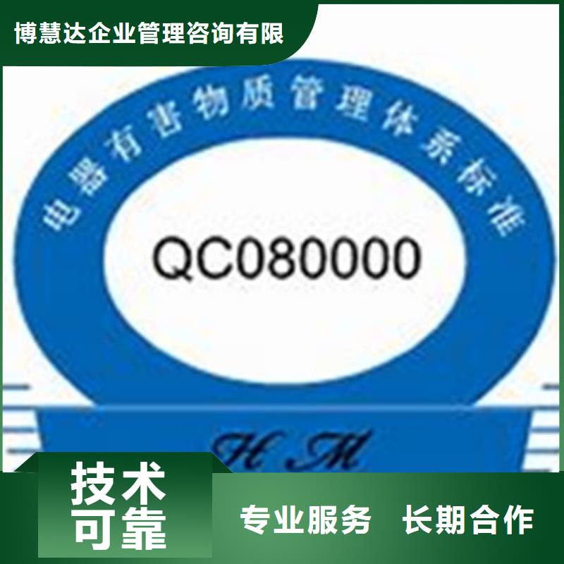 广宁危害物质体系认证条件