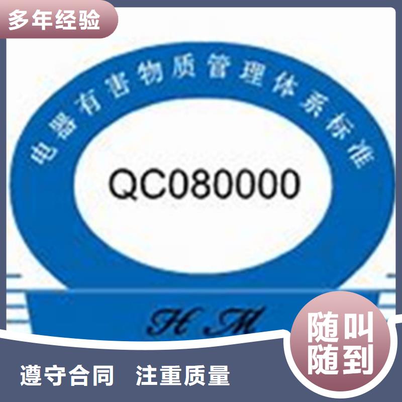QC080000认证GJB9001C认证价格公道