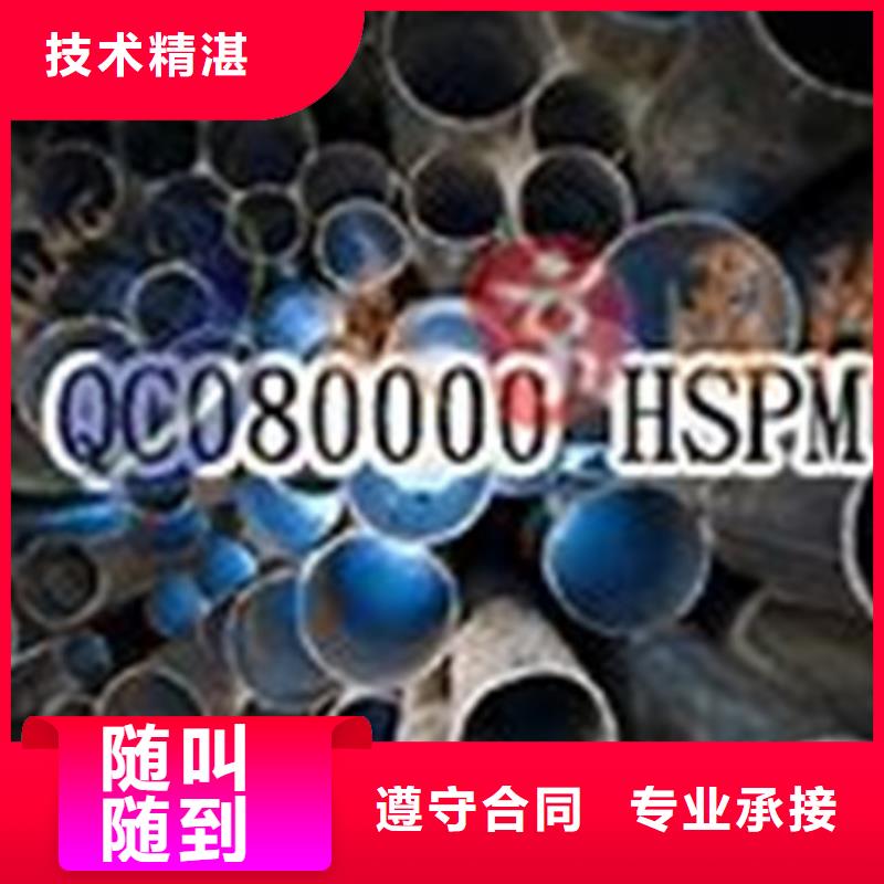陆河QC080000认证收费标准