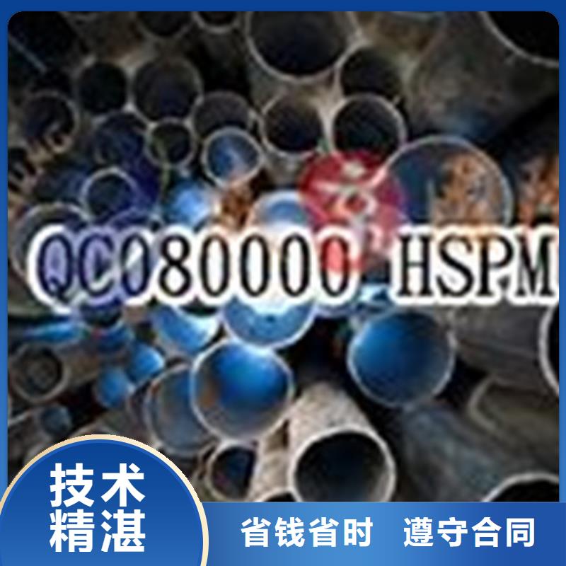 QC080000认证,FSC认证2025公司