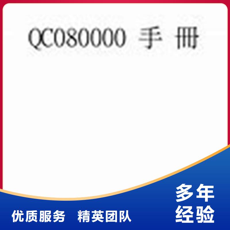 QC080000认证,FSC认证拒绝虚高价