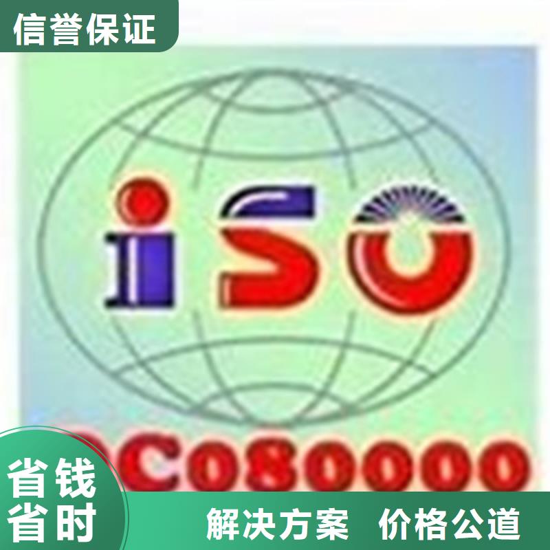 QC080000认证GJB9001C认证价格公道