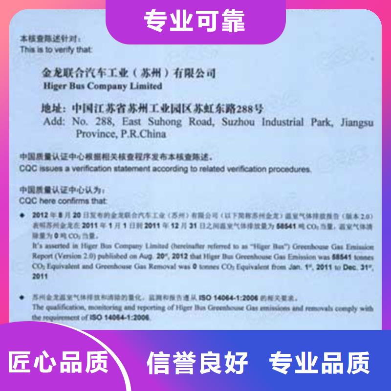 ISO14064认证-ISO14000\ESD防静电认证团队