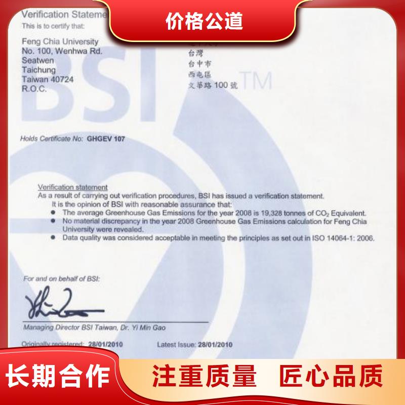 ISO14064体系认证出证快