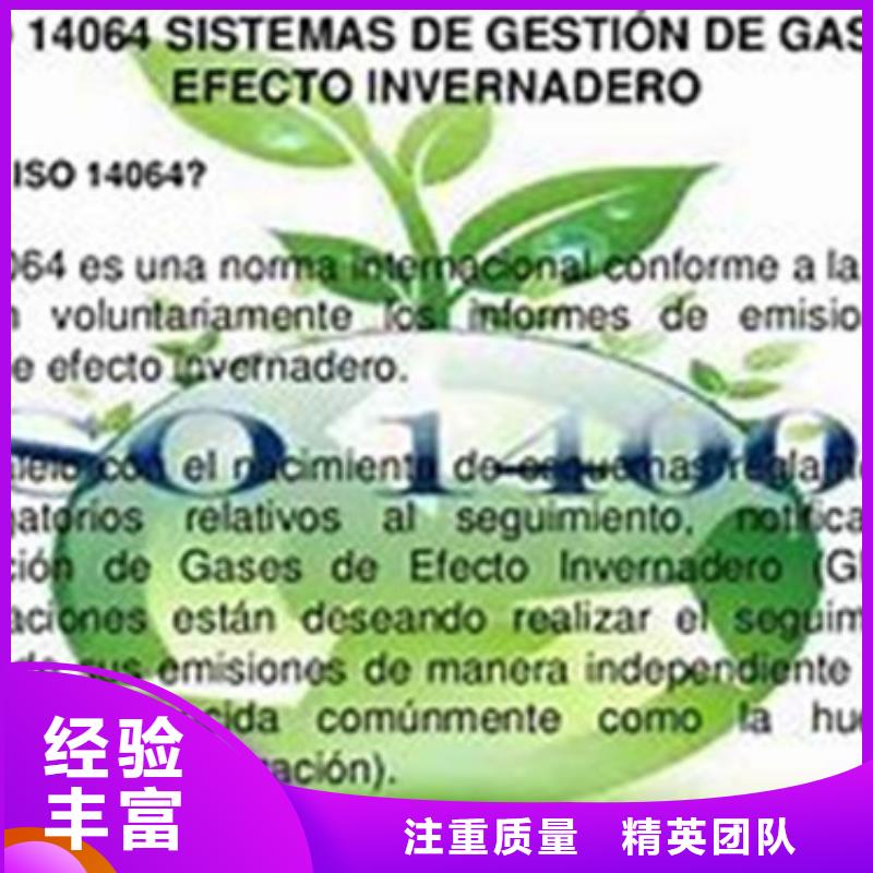 ISO14064认证要多长时间