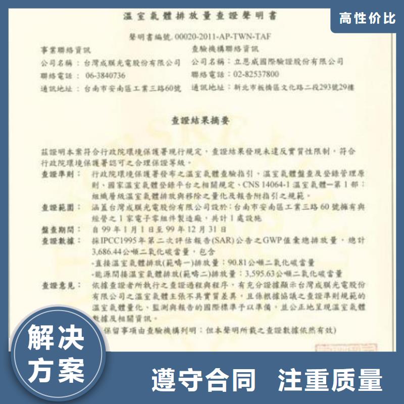 ISO14064认证AS9100认证实力商家