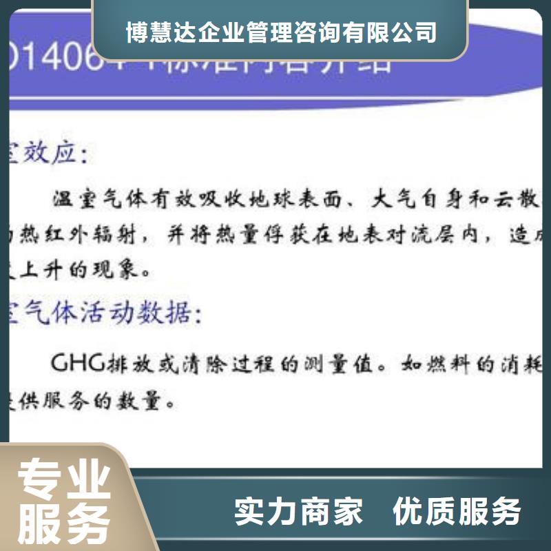 【ISO14064认证】FSC认证正规