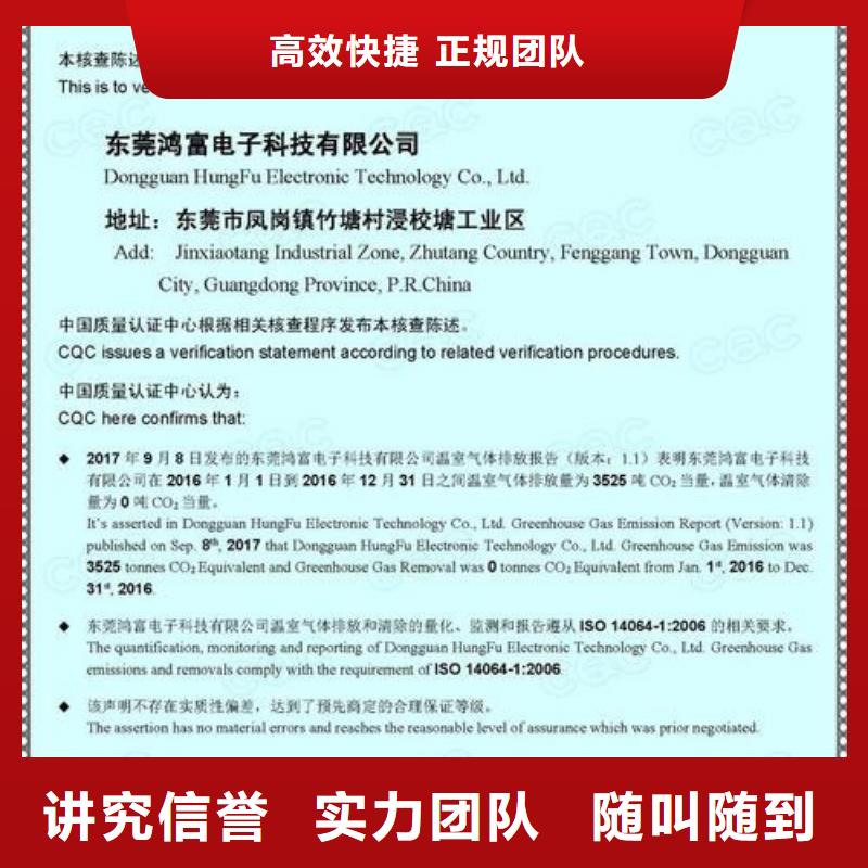 ISO14064认证AS9100认证放心
