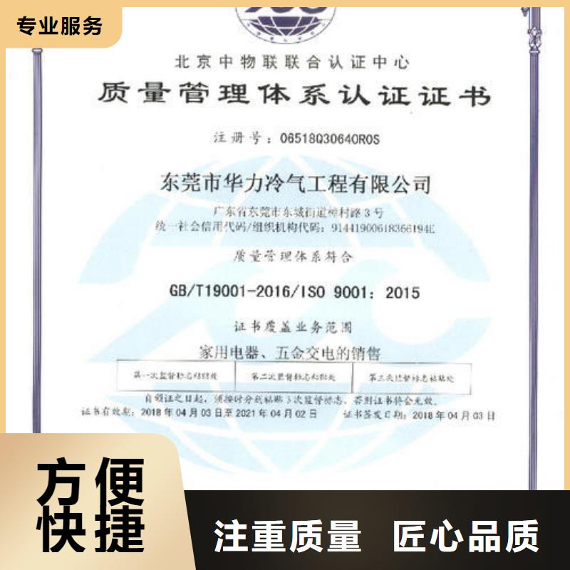 ISO14064体系认证机构哪家权威