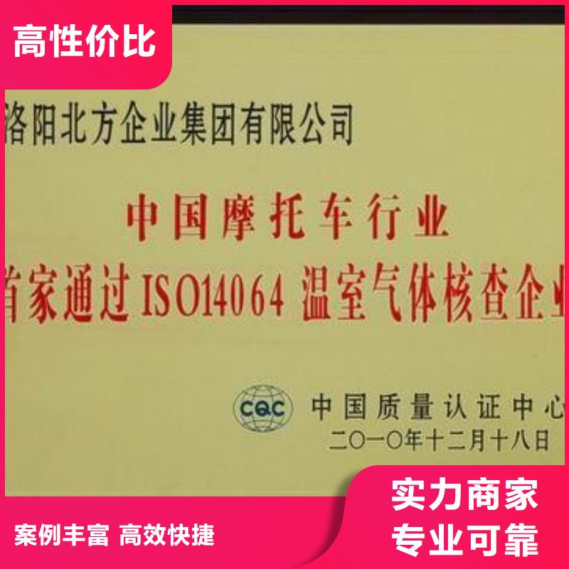 ISO14064碳排放认证价格