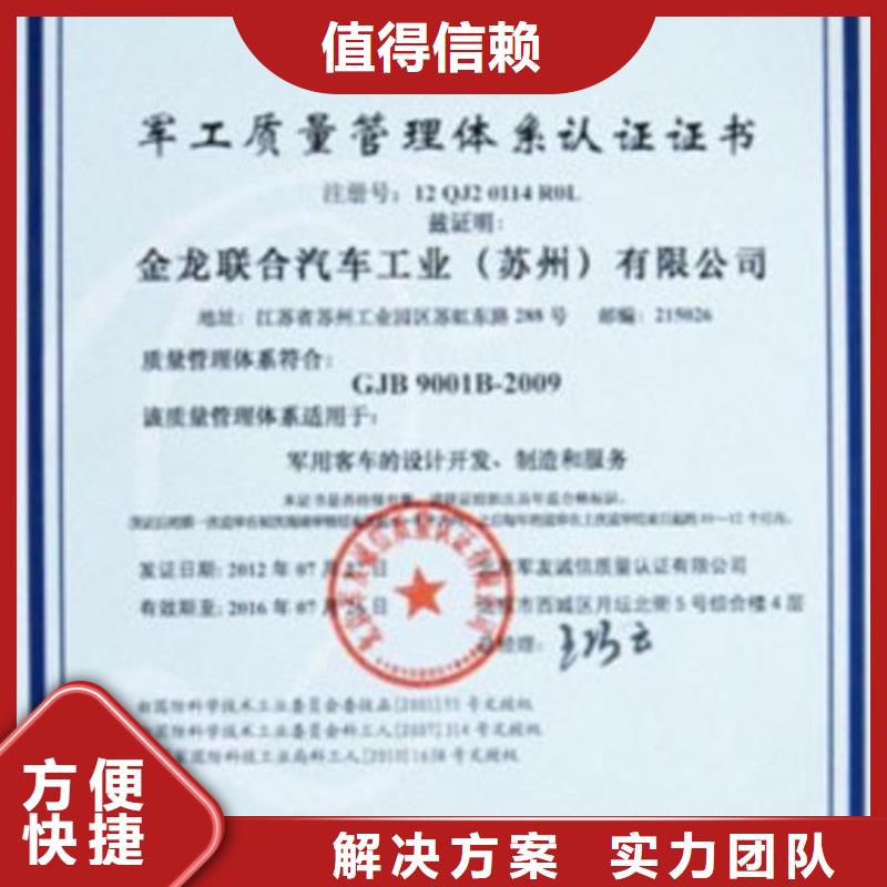 ISO14064认证价格