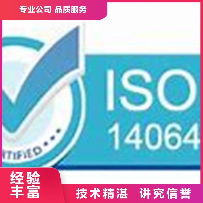 ISO14064认证FSC认证放心之选