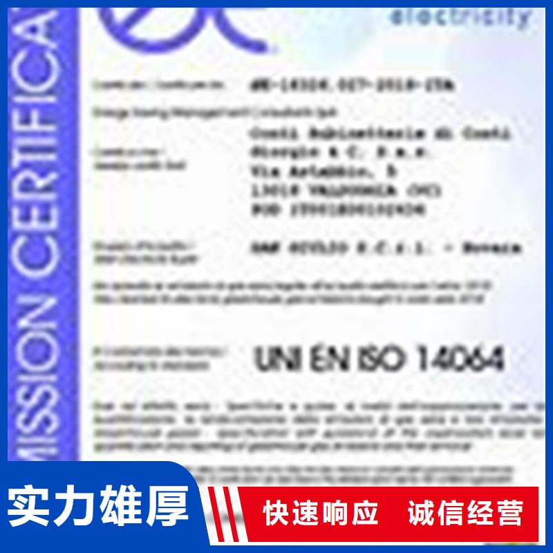 ISO14064认证知识产权认证/GB29490比同行便宜