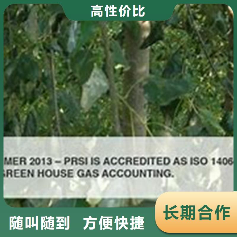 ISO14064体系认证机构哪家权威