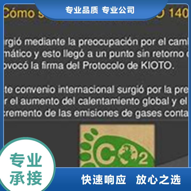 ISO14064碳排放认证要求有哪些