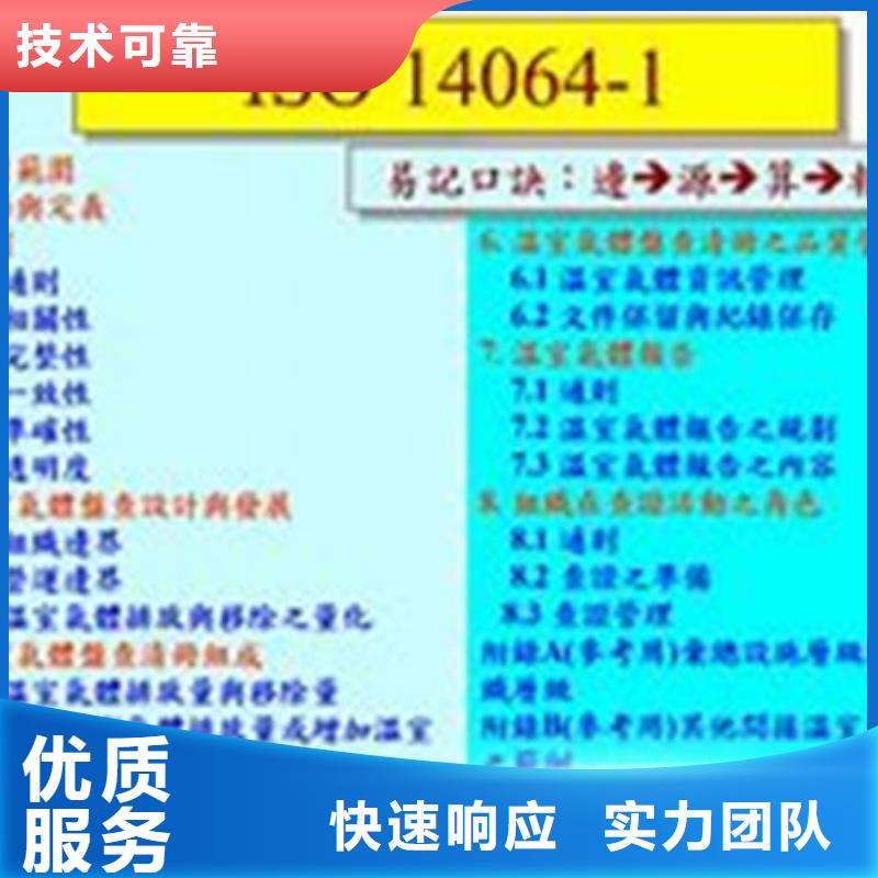 ISO14064认证出证快