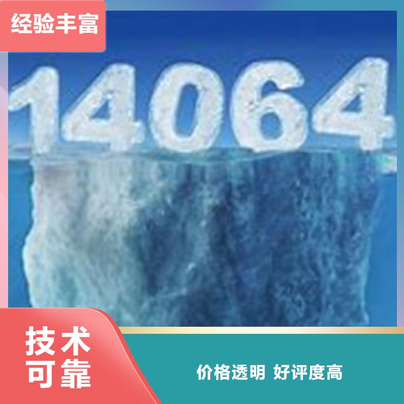 ISO14064认证AS9100认证团队