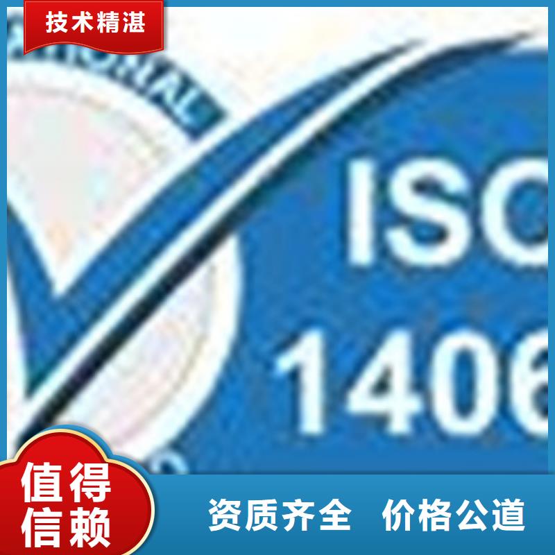 有实力<博慧达>ISO14064认证ISO10012认证解决方案