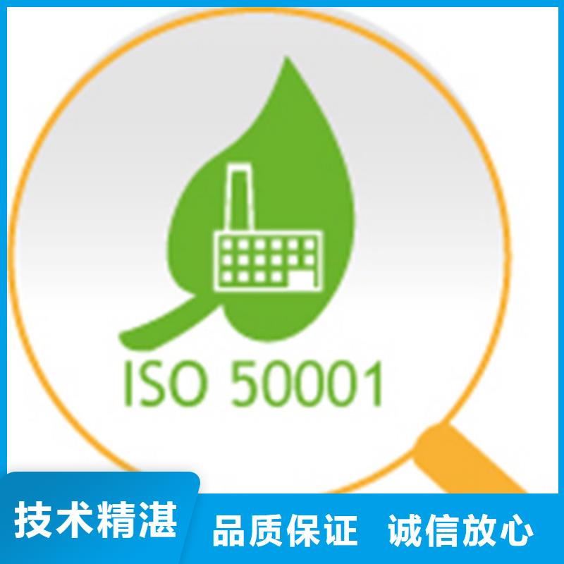 ISO50001认证费用8折