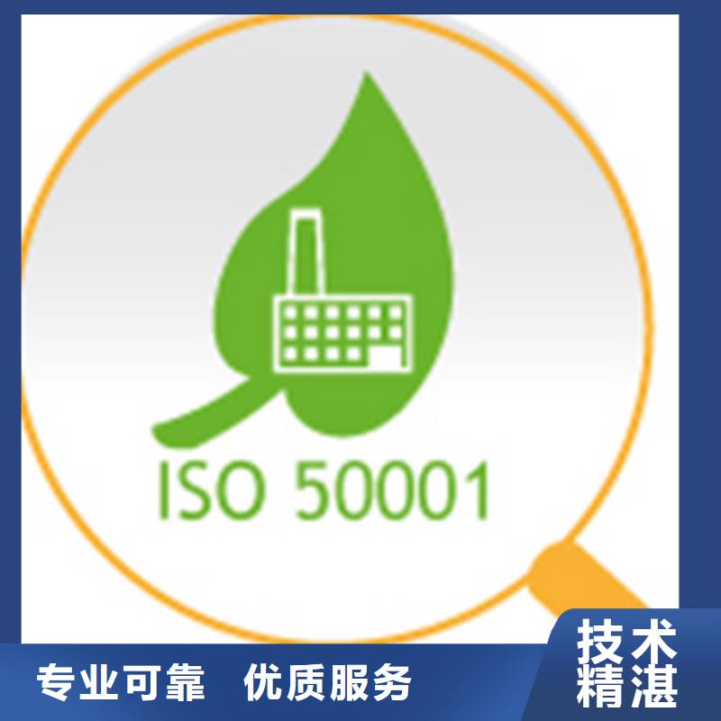 ISO45001能源管理体系认证机构有几家