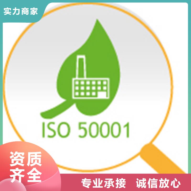 ISO50001认证【IATF16949认证】靠谱商家