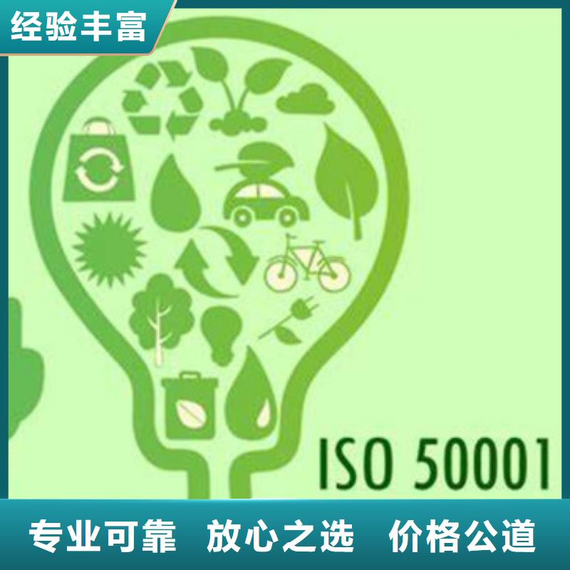 ISO50001能源体系认证机构有几家