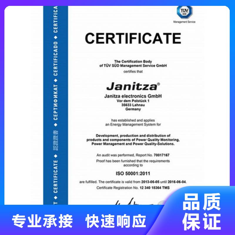 ISO50001认证_IATF16949认证值得信赖