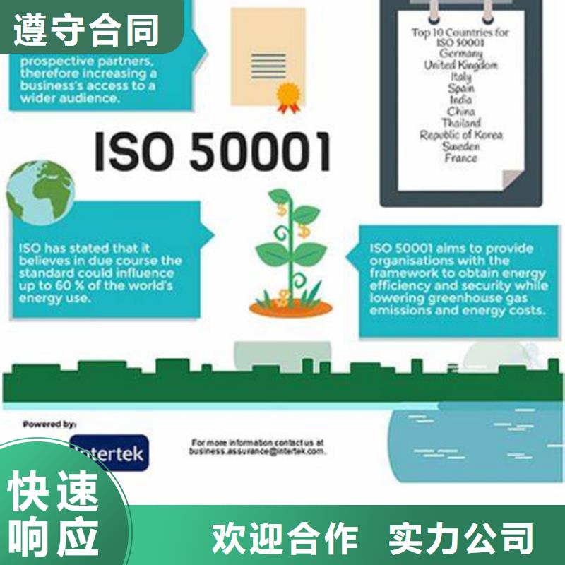 ISO50001认证_IATF16949认证值得信赖