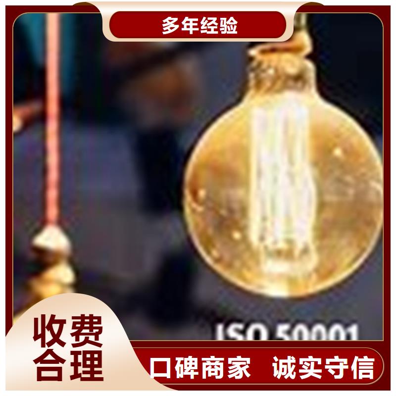 ISO50001能源认证机构有几家