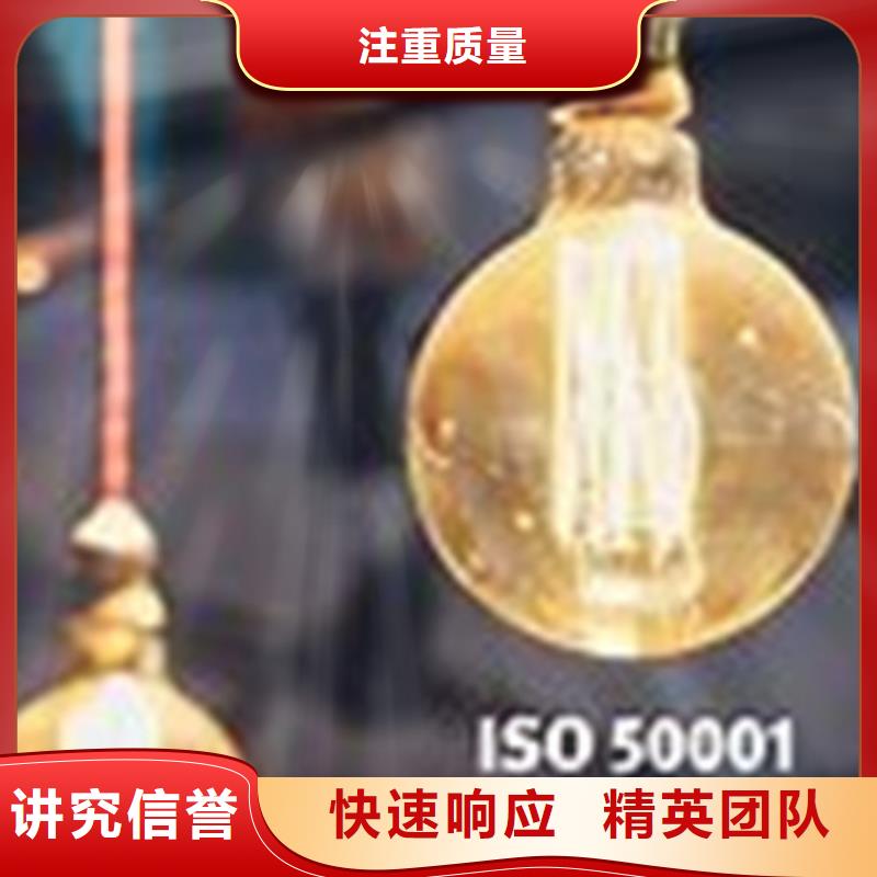 ISO50001认证费用8折