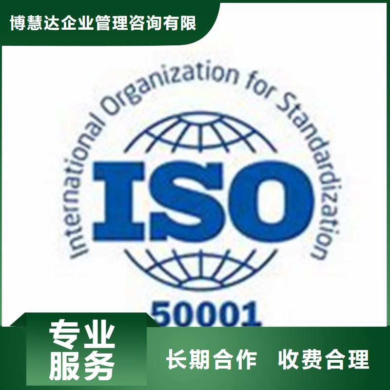 ISO50001能源认证有补贴